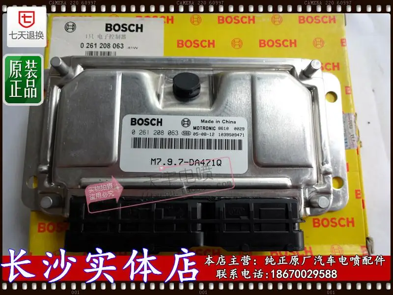 

Free Delivery.1.3L car engine computer board ECU II 0261208063