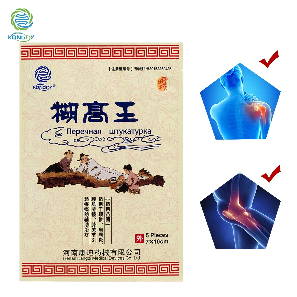 KONGDY 30 штук = 6 пакетов, китайские традиционные медицинские пластыри для облегчения боли при артрите/колене/суставах, пластырь для лечения боли в спине