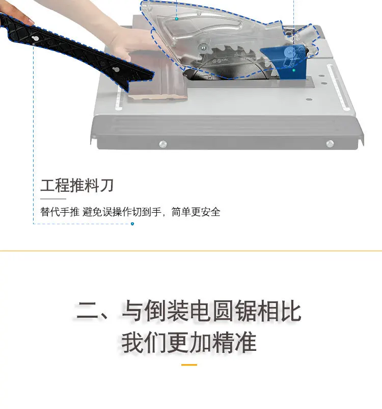 8 Inch saw_09