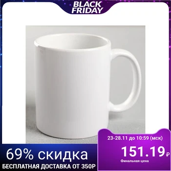 

Mug with sublimation "the coolest dough" 300 ml 5248390