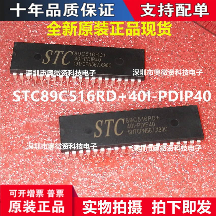 100% Original In Stock New STC89C516RD+40I-PDIP40 STC STC89C516RD | Электроника