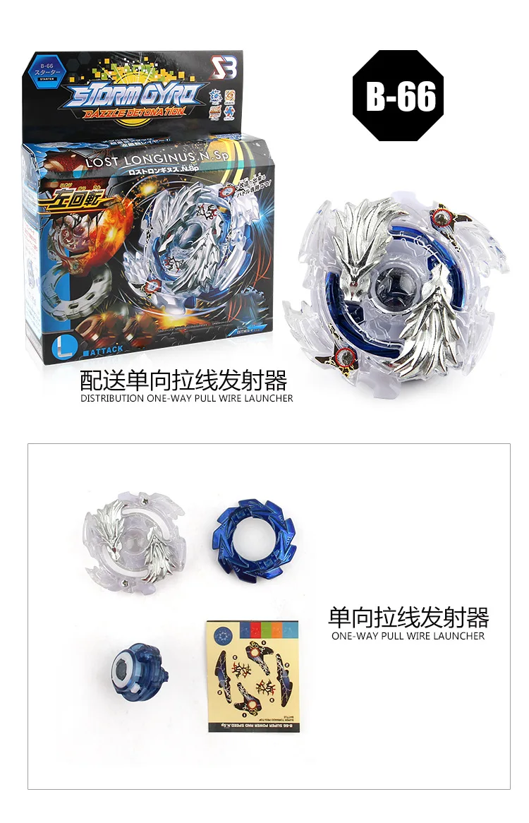 Кросс-граница,, боевой Спиннер, набор из сплава, серийная игрушка Beyblade Gyro B-48 B-66