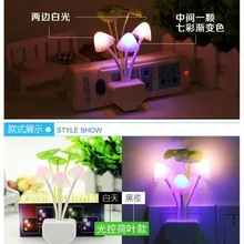 Купить 2 получить 1 креативный светильник с градиентом, управляемый Ночной светильник в виде гриба, цветной энергосберегающий светодиодный светильник, китайские пластиковые носки