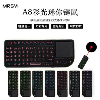 

Portable Mini Wireless Mouse and Keyboard Seven-Color Backlight Multimedia with Laser Touchpad Keyboard A8 Flymouse