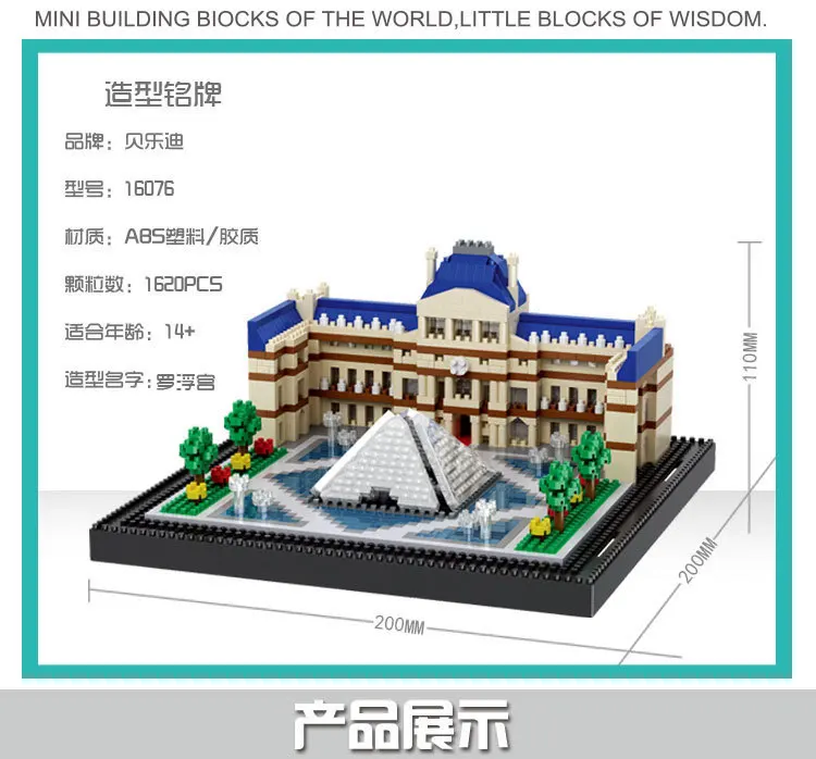 

16076 Louvre Micro Small Particles of Diamond Educational Assembled Inserted Building Blocks Model Creative Self-Spell balody
