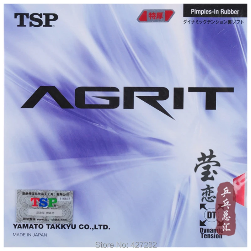 Оригинальный TSP Agrit 20016 скорость 20046 Япония внутренняя энергия прыщи настольный