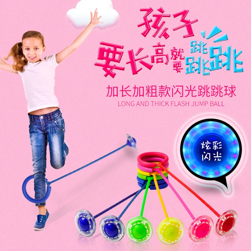 

Children shan guang tiao Rotating Loop Single Foot Bouncing Ball Ring Leg shuai qiu Hula Hoop Dancer Shining shan guang tiao Toy
