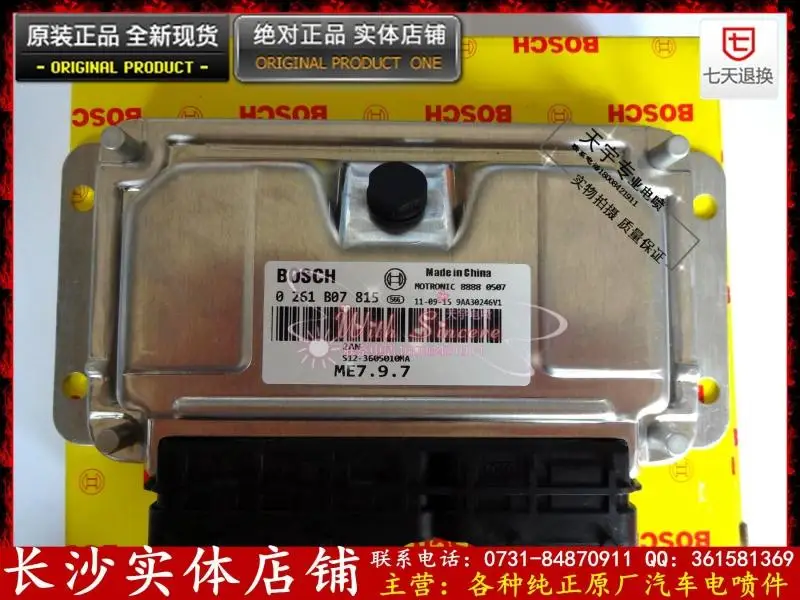 

Free Delivery. Car engine computer board computer board 0261B07815 S12-3605011MA original ECU