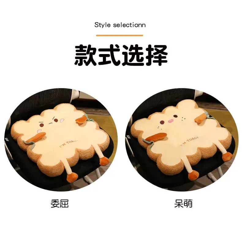 Toast Cushion Sofa Cushion for Living Room Office Student Dormitory Classroom Stool Chair Cushion Butt Cushion Chair Cushion