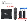 X96 max plus Amlogic S905X3 TV Box 8k android 9.0 2G 16G/ 4G 32G/ 64G optional g30 voice air mouse 2.4G&5.0G WIIF BT4.0 1000M ► Photo 2/4