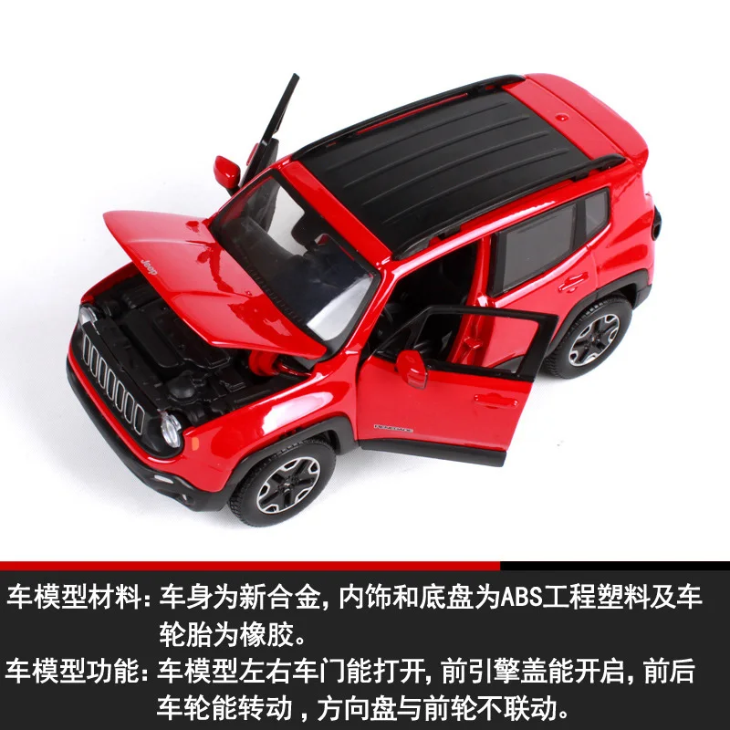 Maisto 1:24 Jeep RENEGADE Коллекционное издание металлическая литая модель автомобиля детские игрушки подарок