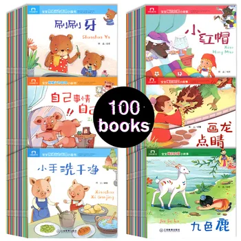 

100Books Parent Child Kids Baby Classic Fairy Tale Story Bedtime Stories English Chinese PinYin Mandarin Picture Book Age 0 to 6