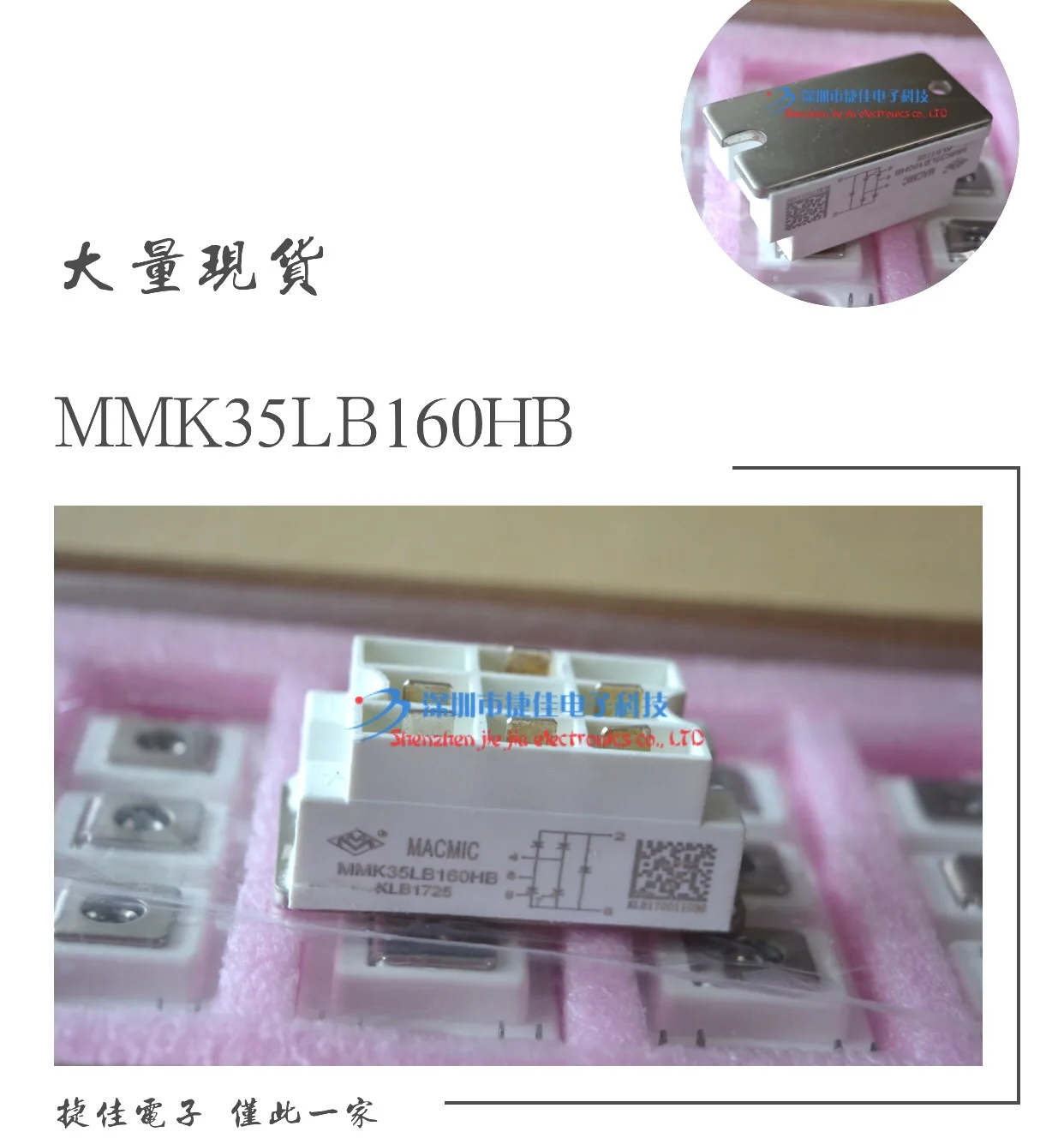MMK200T160UX MMK25LB160HB MMK35LB160HB