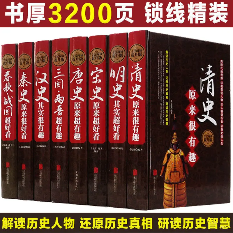 

Tang Song Ming History Three Kingdoms Jin Dynasty Qing Qin And The Of China Libros Livres Kitaplar Art Livros