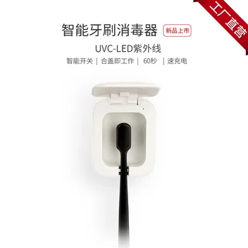 

UVC-LED Tooth Brush Storage Electronic Tooth Brush Sterilizer Brush Tooth drier