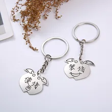 Креативные милые, внутренняя отделка из свиной кожи брелоки для пар брелок для автомобильных ключей школьная сумка посылка кулон настраиваемые, с логотипом