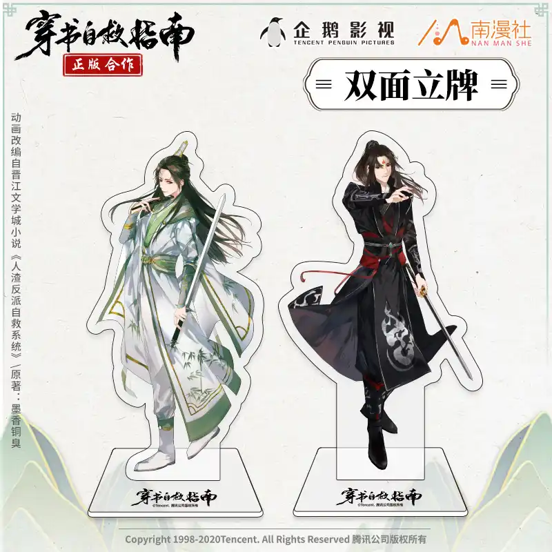 Anime Scum Villain Self Saving System Shen Qingqiu Stand Figure Cosplay Acrylic Model Plate Cartoon Desk Decor Pendant Xmas Gift Aliexpress
