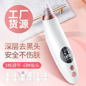 

Household Beauty Instrument Portable Cleaning Face Wash Useful Product Electric Cleansing Comedones Removal Device