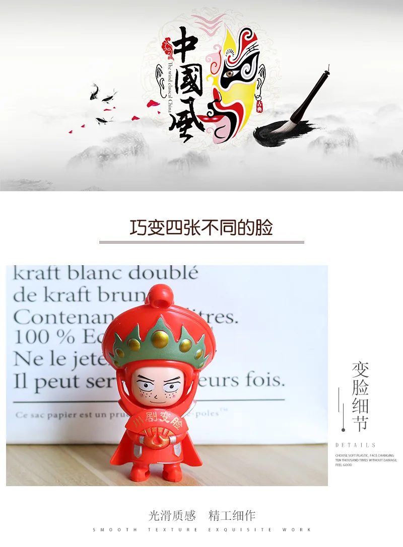 Пекинская оперная маска изменение куклы Творческие Искусство и ремесла Подарки сычуаньская опера изменение лица украшение куклы