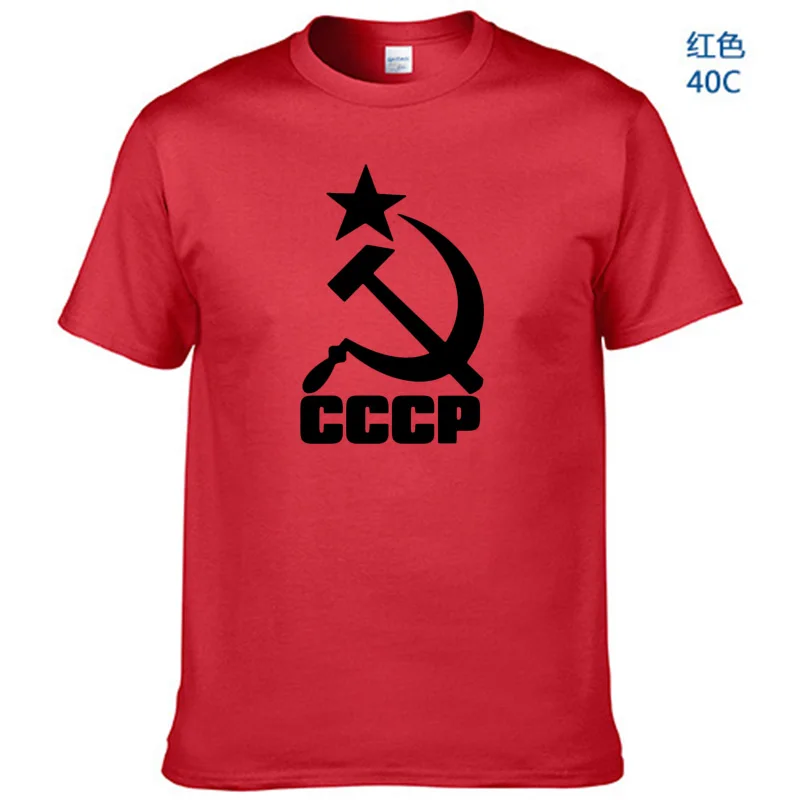 2020 Новый CCCP футболки для мужчин СССР Советский Союз человек футболка короткий