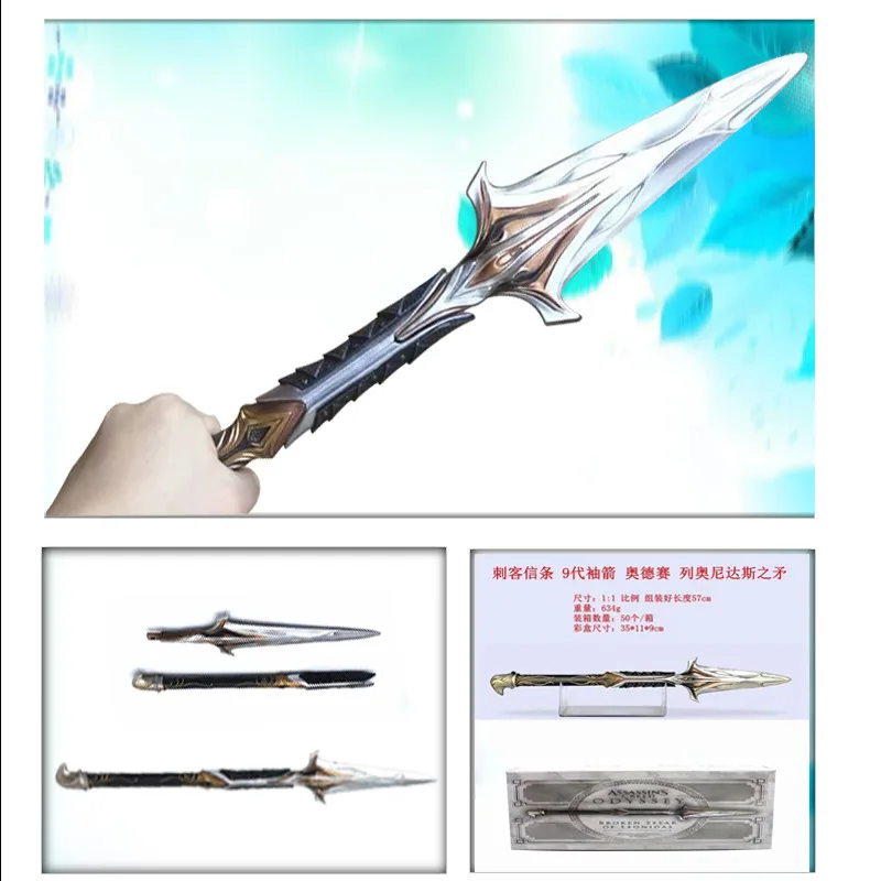 

New Voice Anime Cosplay Assassin's Creed 1: 1 Leonidas Spear Garage Kit Model Props Decoration