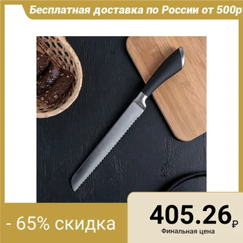 

Kitchen bread knife "Venus", blade 21 cm