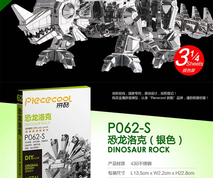 Piececool Metal Puzzle Glue-free DIY Assembled Model Glue-free 3D Jigsaw Color Dinosaur Locke Mech