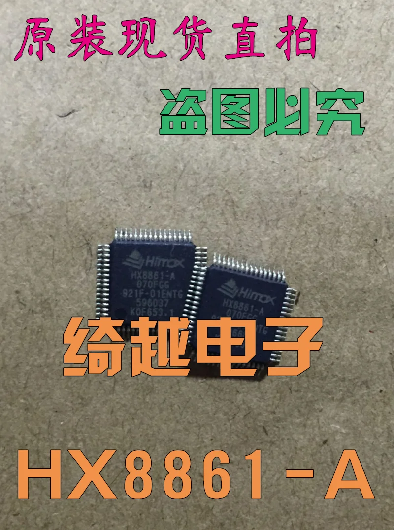 5 шт./лот HX8861 HX8861-A