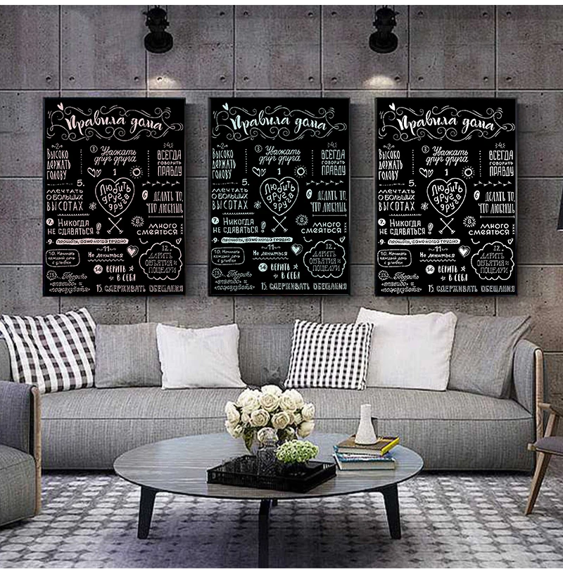 House Rules Canvas Painting Russian Quotes Wall Art Posters and Prints Nordic Black White Pictures Cuardos for Home Decor | Дом и сад