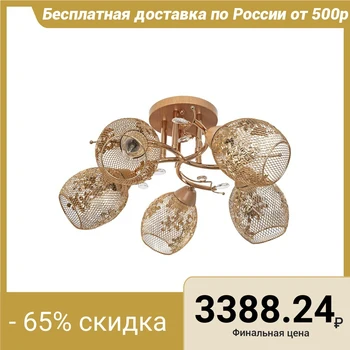 

Chandelier "Oriana" 5x40 W E27 gold-brown 44 х44х26см. 3727615