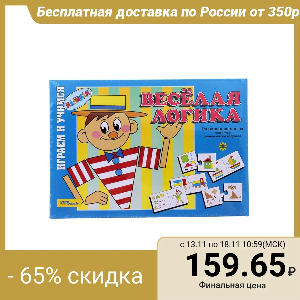 Board game "Cheerful logic" afbeelding