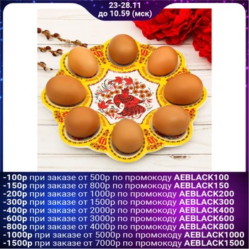 

Easter stand for 8 Khokhloma eggs