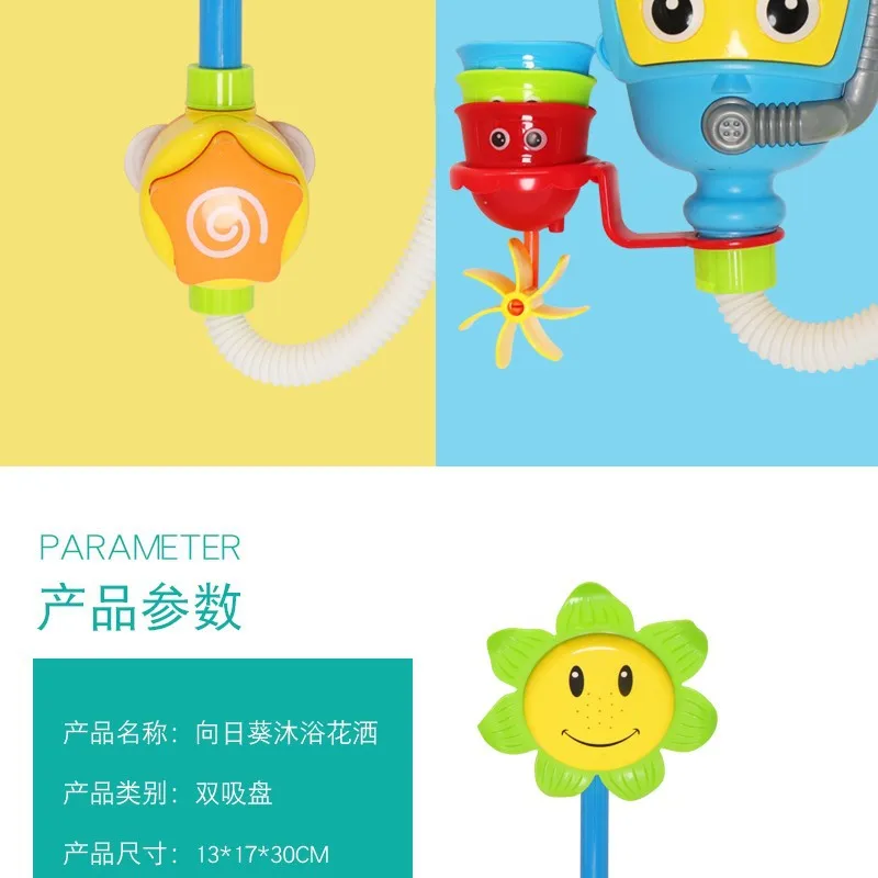 Летняя Горячая Распродажа, игрушка для ванной, детская игрушка, Подсолнух, детская игрушка для ванны, пластиковая игрушка для душа