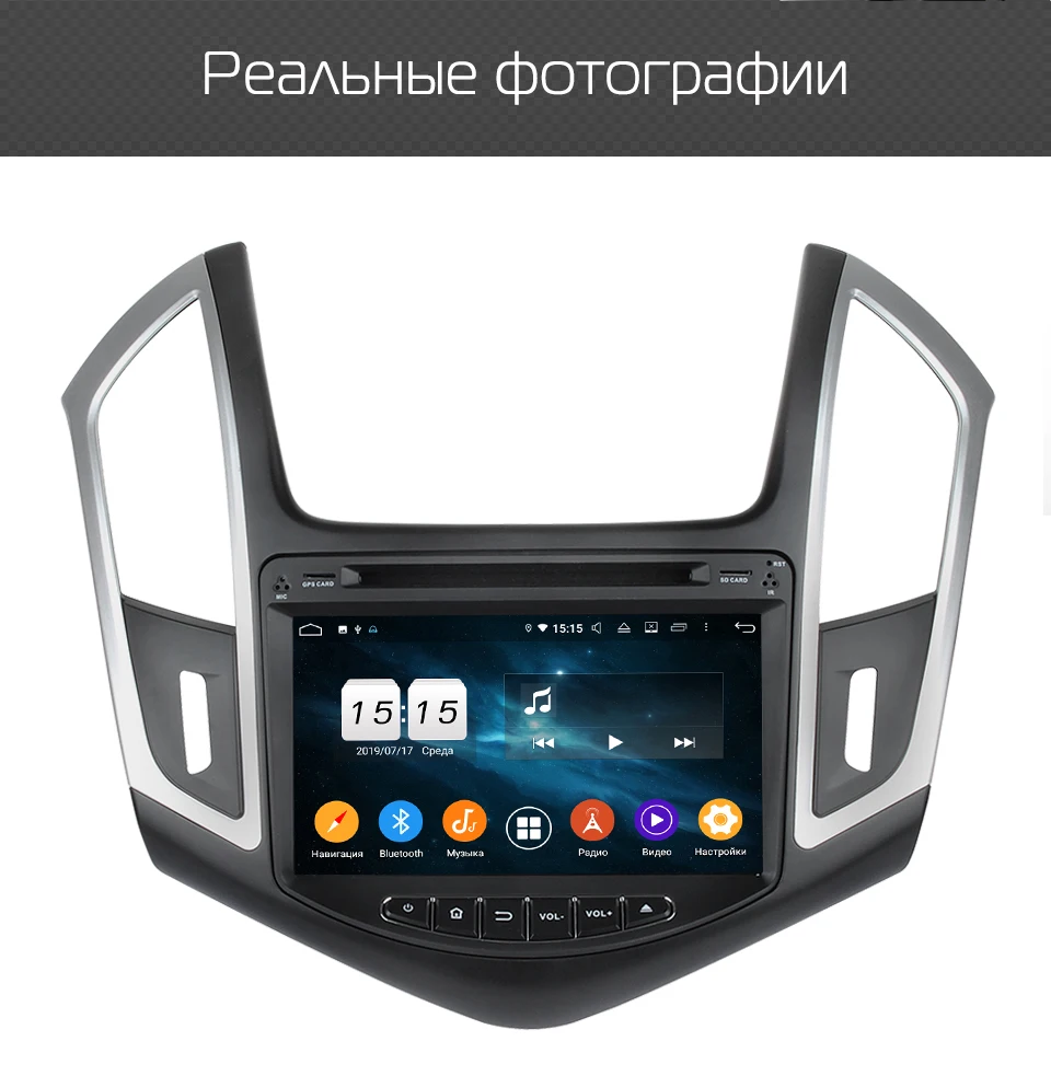 Штатная магнитола для Chevrolet Cruze, MARUBOX KD8087,Штатное головное устройство для Chevrolet Cruze 2012-, Android 9.0,Восьмиядерный процессор,встроенный DSP,IPS экран,Оперативная 4GB, Встроенная 64GB