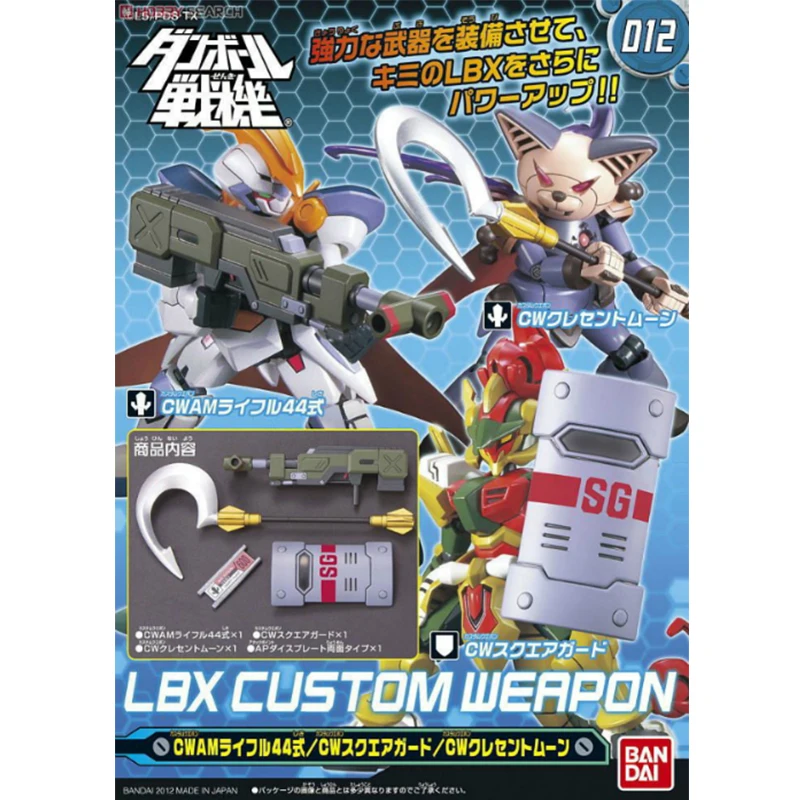Оригинальный аксессуар для оружия Bandai WARS LBX 012 соответствует 020/025/028 сборке экшн