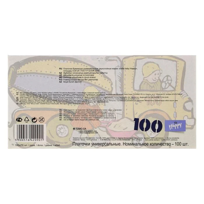Рисунок 4 - Платочки бумажные Happy: Happy по 100 шт