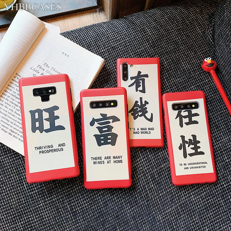 Чехлы YHBBCASES для Samsung Galaxy S10 S8 S9 Plus Забавный мягкий чехол с китайским текстом Note 10 8 9