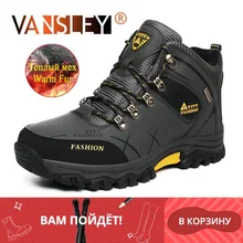 Брендовые мужские зимние ботинки; плюшевые теплые мужские зимние ботинки; высококачественные Водонепроницаемые кожаные кроссовки; мужские походные ботинки; размеры 39-47