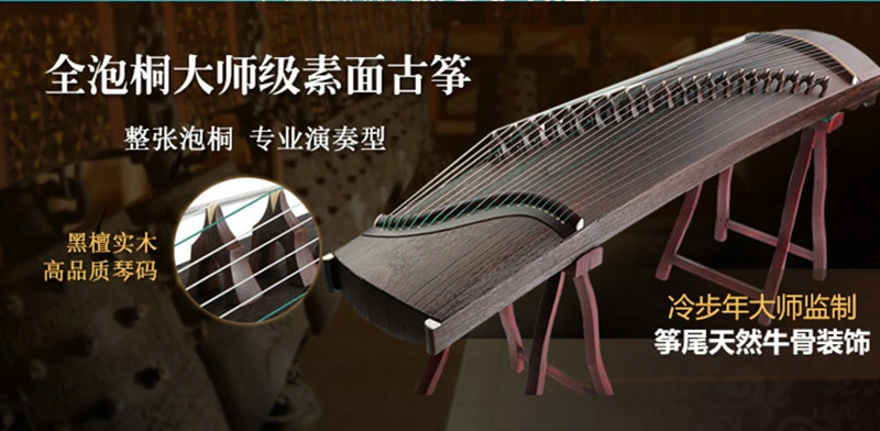 Полностью Павлония высокое качество Китай guzheng музыка platane Профессиональный пустой играть guzheng Zither 21 струны Полный Аксессуары