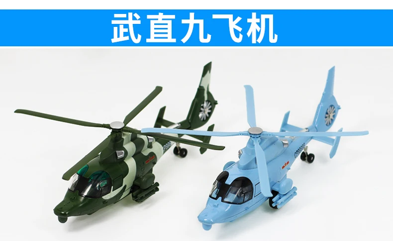 Модель самолета модель истребителя модель пассажирского самолета детский самолет игрушка группа Jin готовые товары