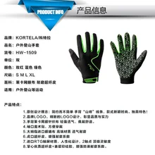 Kortela ke te la перчатки для альпинизма на открытом воздухе длинные перчатки для сенсорного экрана Износостойкие дышащие