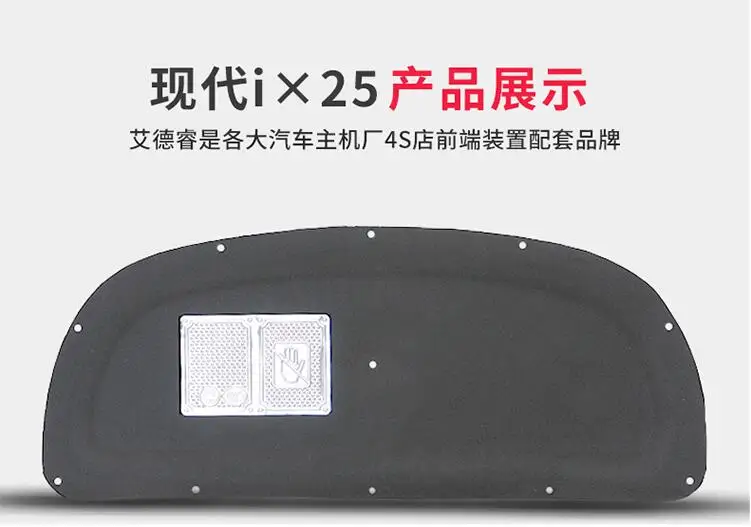 

car-styling case For Hyundai IX25 Creta 2015-2016 Engine hood insulation cotton insulation cotton trunk lid liner accessories