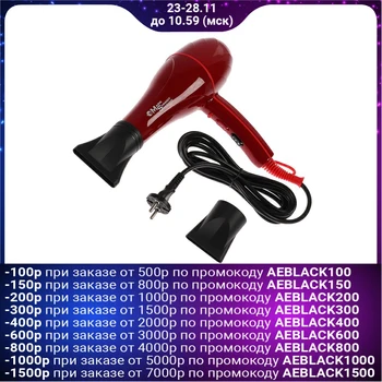 

Hair dryer Mark Shmidt 9905, 2200 W, 2 attachments, 6 modes, ionization, 3m cord, red 3552382