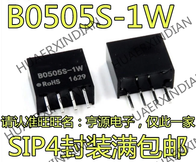 10 шт./лот B0505S-1W DC-DC 5V5V в