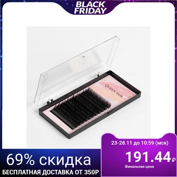 

Eyelash extension set, 9, 10, 11, 12, 13 mm, thickness 0.1 mm, C curl, 12 rows