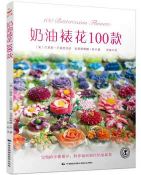 

100 Buttercream Flowers Cake Dessert Tutorials Book Cake Decorating Baking book