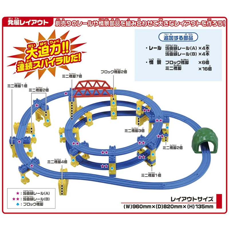 Takara tomy tomica plarail набор спиральных рельсов Горячая поп модель поезда комплект забавные Развивающие детские литые игрушки Детские куклы Волшебные куклы