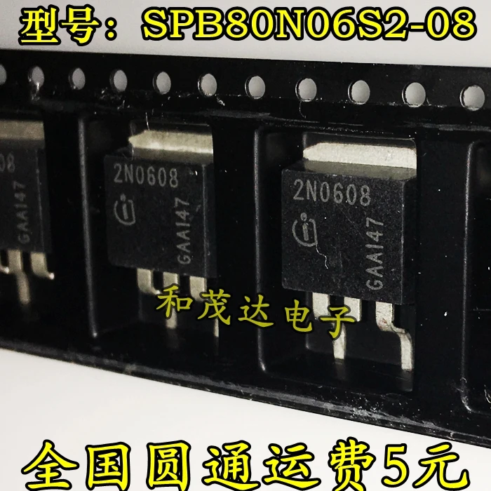 Новый и оригинальный 2N0608 IPB80N06S2-08 TO-263 55V 80A | Обустройство дома