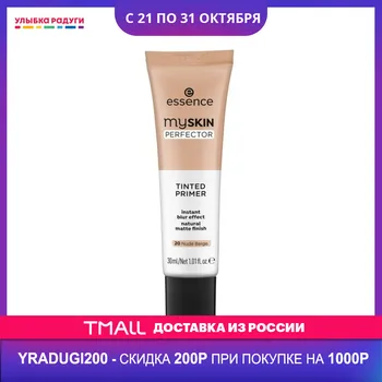 

Primer Essence 3120013 Beauty Health Makeup Face faces primers cosmetic cosmetics tonal base bases foundation foundations make up Улыбка радуги ulybka radugi r-ulybka smile rainbow косметика