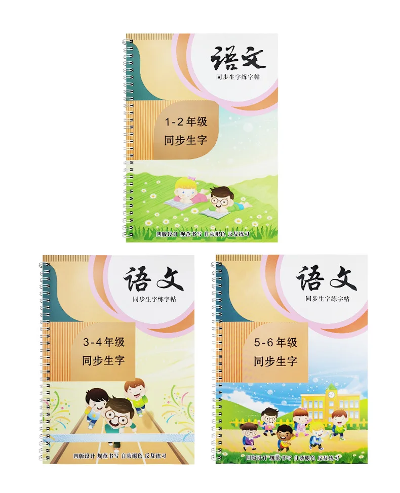 caracteres chineses, Hanzhi, Miao, Hong, Escola Primária, 1-6 Grade, 3D
